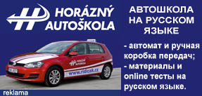 Автошкола на русском языке