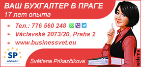 Светлана Приказчикова: бухгалтерия — это моё призвание