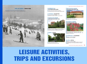 LEISURE ACTIVITIES, TRIPS AND EXCURSIONS